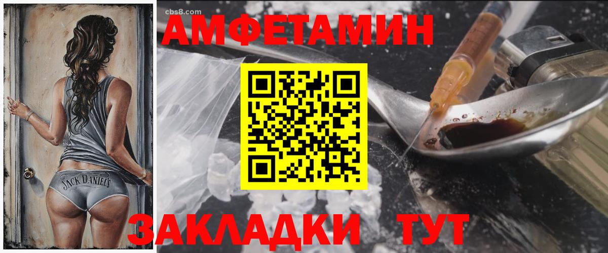 Amphetamine  Дальнегорск  АМФЕТАМИН 97% 