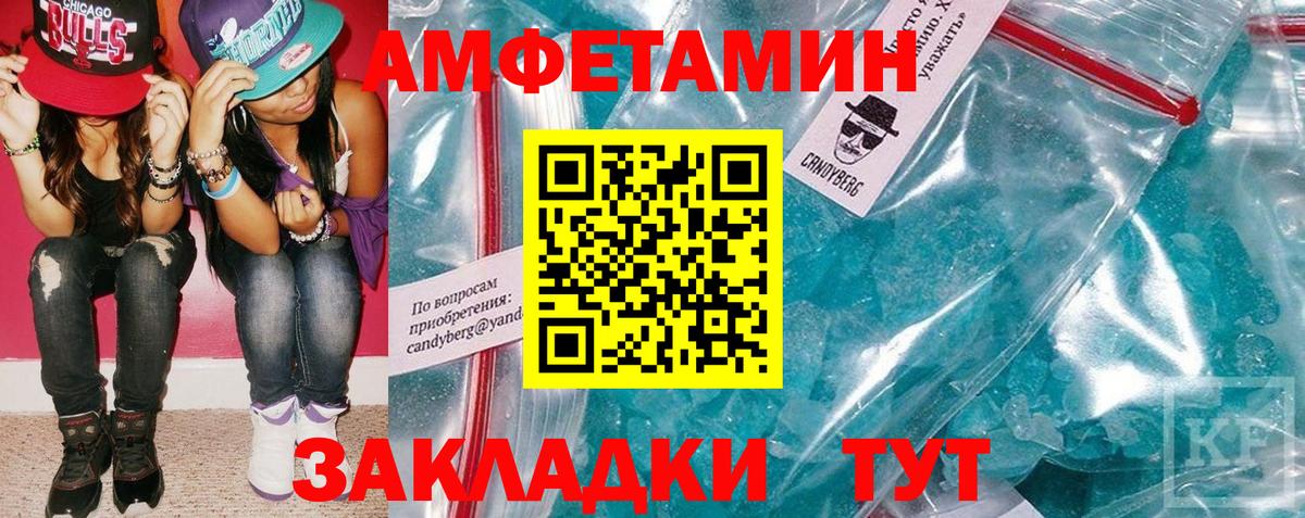 АМФ 98%  Вход с VPN  Дальнегорск 