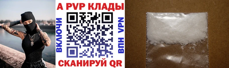 A-PVP VHQ  Дальнегорск 