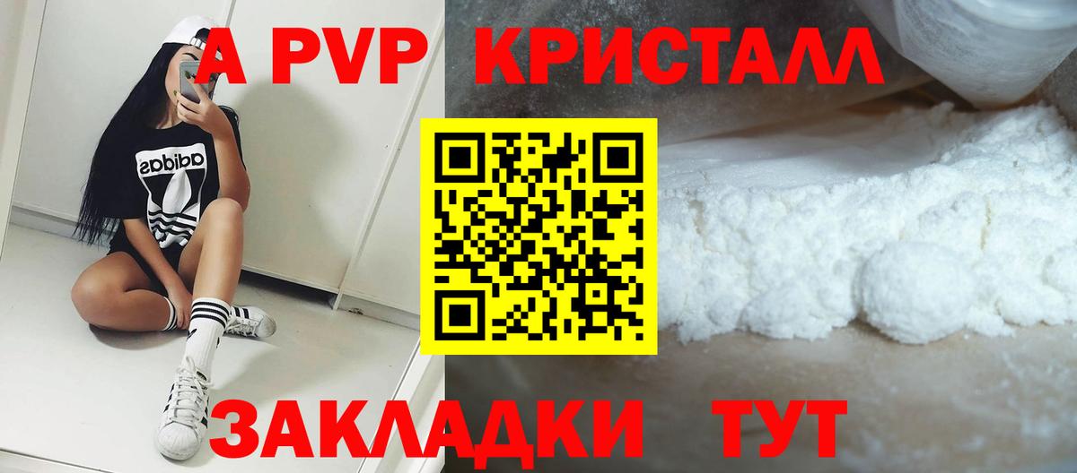 Alfa_PVP СК  A-PVP СК  A PVP  наркотики  Дальнегорск  Вход с VPN 