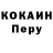 COCAIN VHQ Sergey Okinchuk