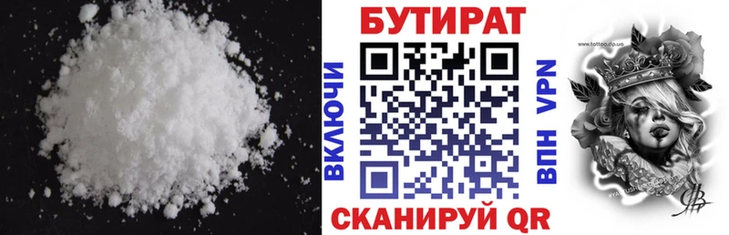 БУТИРАТ BDO  наркота  Дальнегорск 
