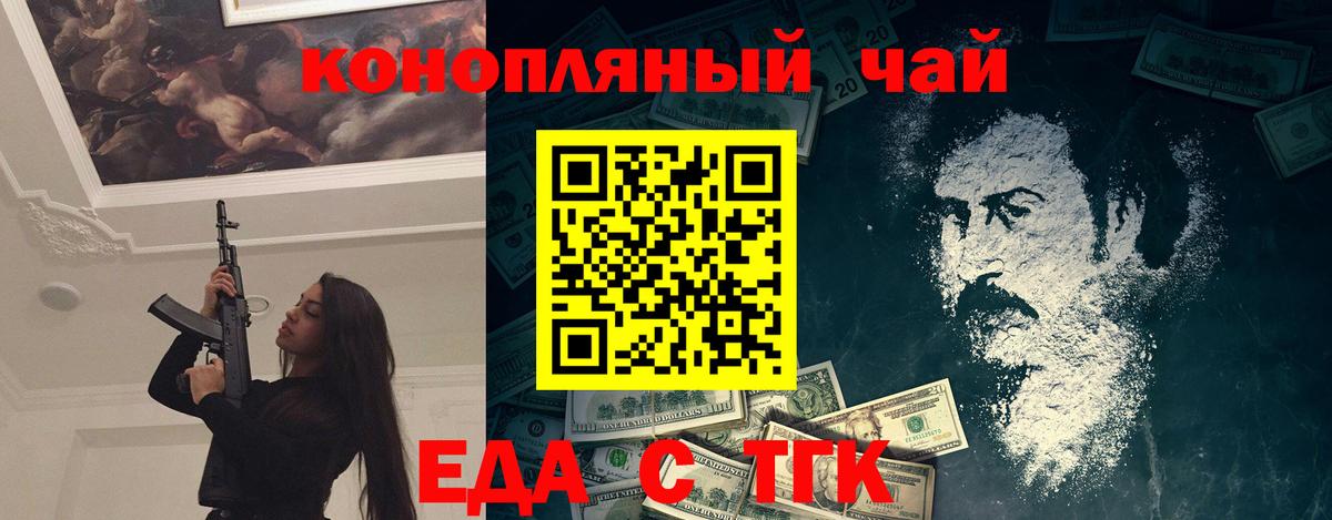 Печенье с ТГК конопля  Дальнегорск 