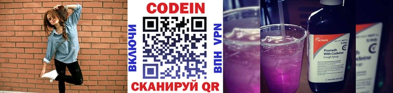 hydra как войти  Дальнегорск  Codein напиток Lean (лин) 
