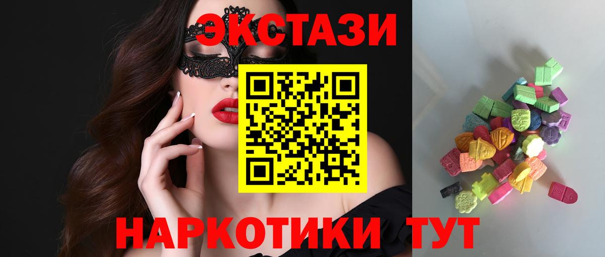 Ecstasy диски  Вход с VPN  Ecstasy louis Vuitton  Дальнегорск 