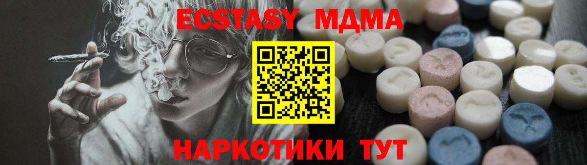 Экстази  Дальнегорск  ЭКСТАЗИ ешки  ЭКСТАЗИ 280мг 