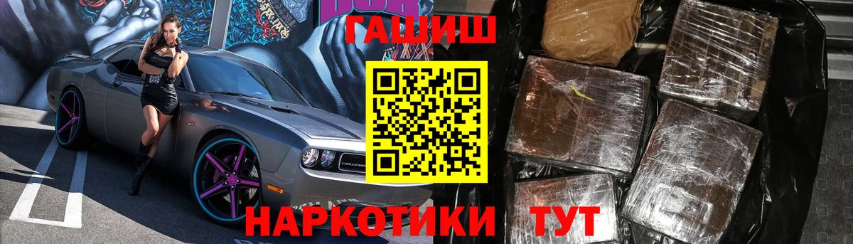 ГАШ Premium  Вход с VPN  ГАШИШ 40% ТГК  Дальнегорск 