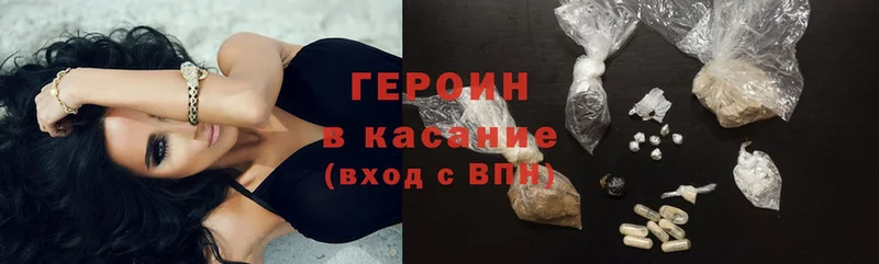 ГЕРОИН Heroin  Дальнегорск 