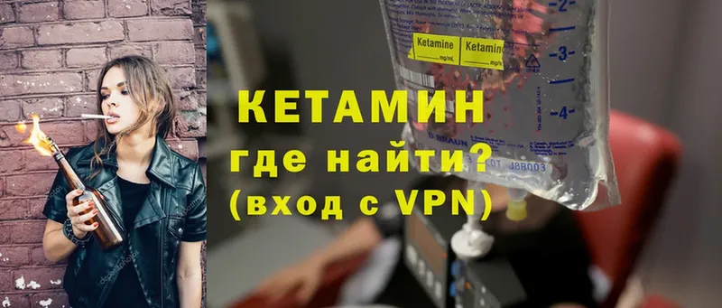 Кетамин VHQ  хочу   Дальнегорск 