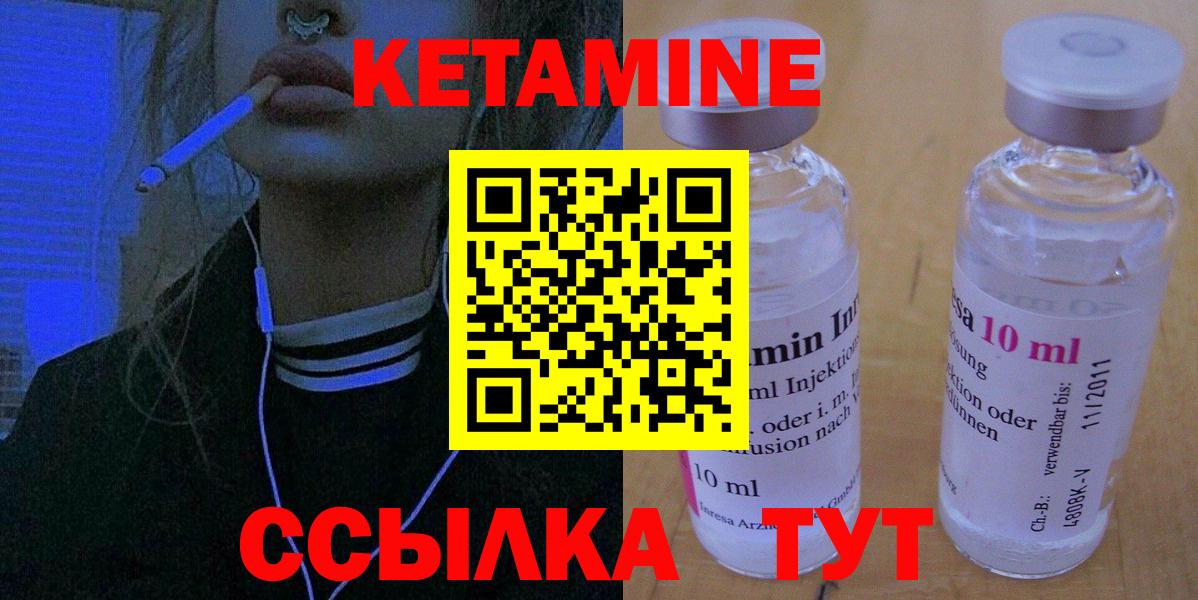 КЕТАМИН VHQ  Вход с VPN  Кетамин ketamine  Дальнегорск 
