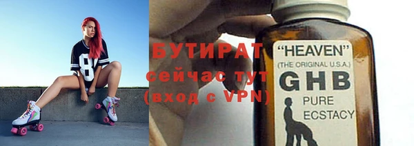 бутират Белокуриха