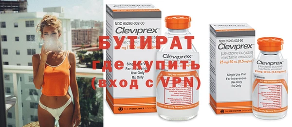 бутират Белокуриха