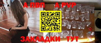 альфа пвп Гатчина