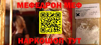 меф VHQ Заводоуковск