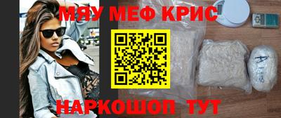 меф VHQ Заводоуковск