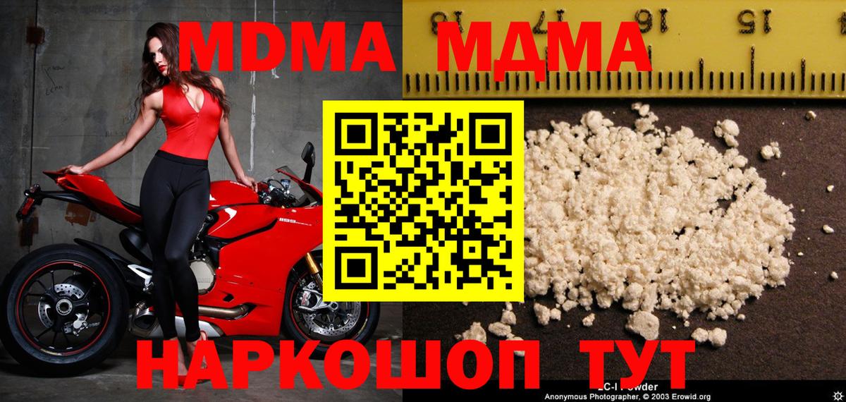 МДМА  Вход с VPN  Дальнегорск  МДМА VHQ  MDMA crystal 