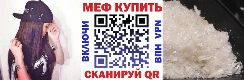 МЕФ мяу мяу  Дальнегорск 