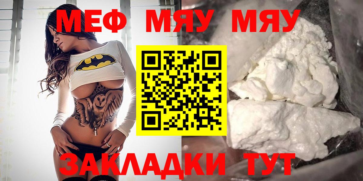 МЕФ mephedrone  Меф  МЯУ-МЯУ mephedrone  Дальнегорск  МЕФ  Вход с VPN 