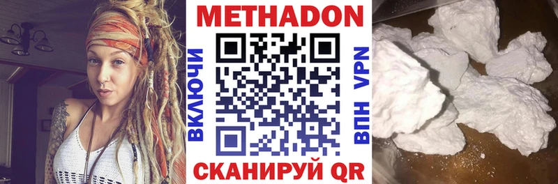 Метадон белоснежный  Дальнегорск 