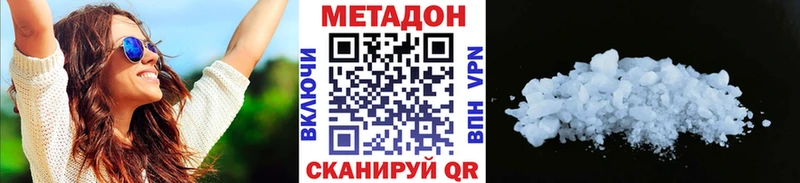 Метадон кристалл Дальнегорск