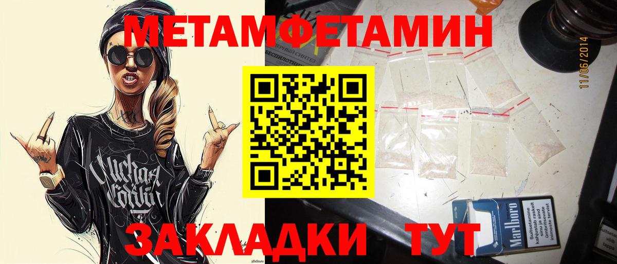Метамфетамин мет  Дальнегорск 