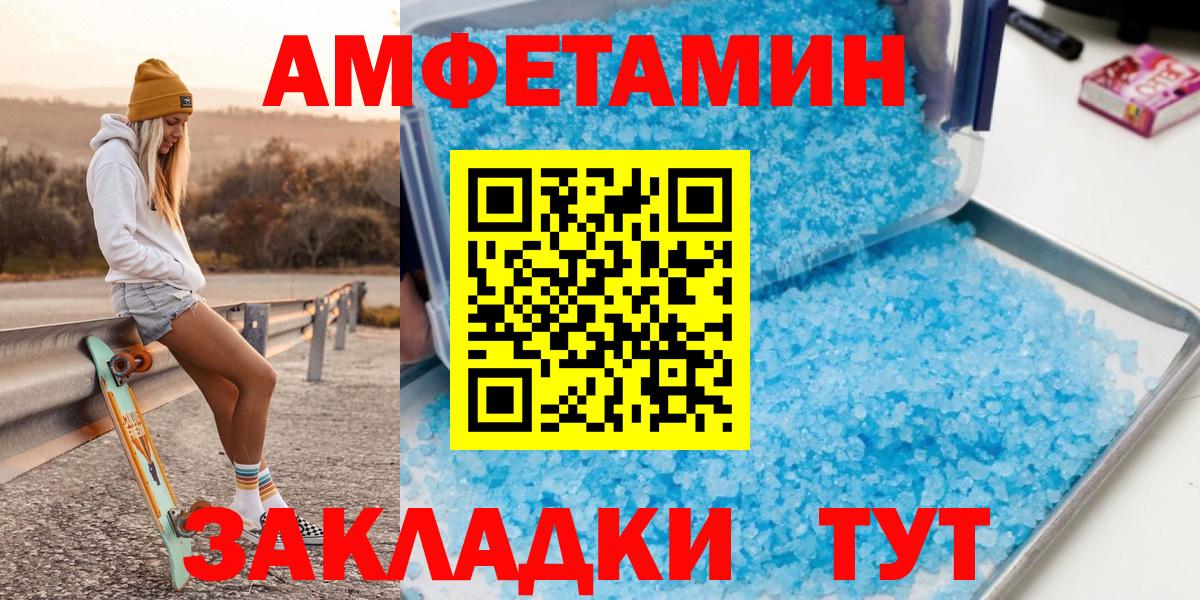 Первитин винт  Вход с VPN  Дальнегорск  Первитин  Первитин винт 