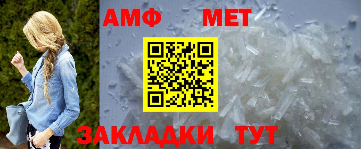 Первитин Methamphetamine Дальнегорск