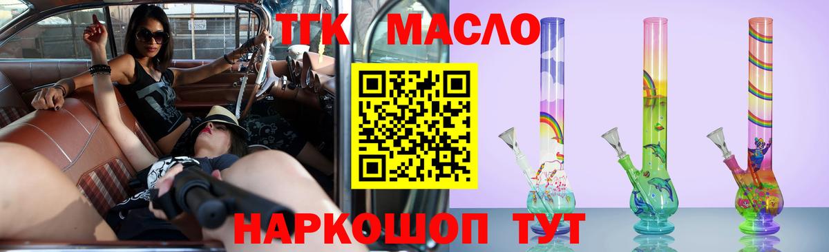 ТГК THC oil  дарнет шоп  Дальнегорск  Вход с VPN 