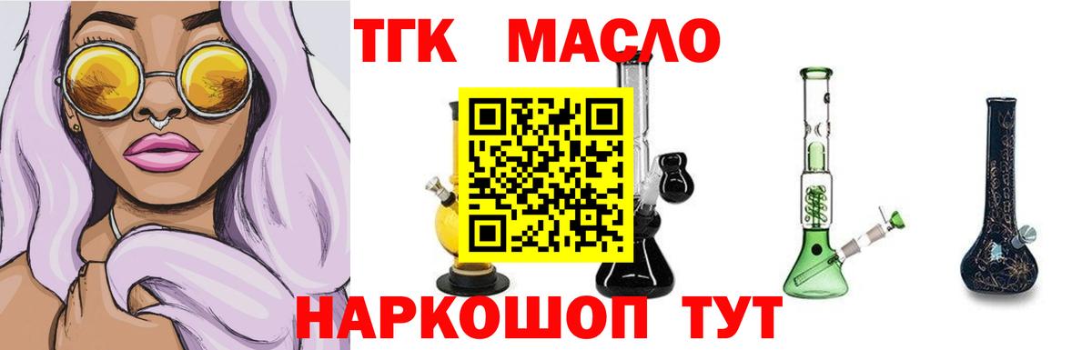 ТГК вейп Дальнегорск